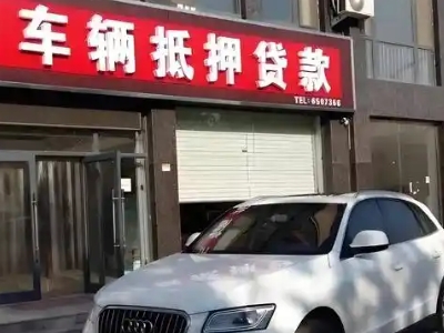 紫阳不押车贷款办理条件是什么？
